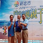 103年戶政家庭親子日活動沙灘排球競賽榮獲亞軍 照片