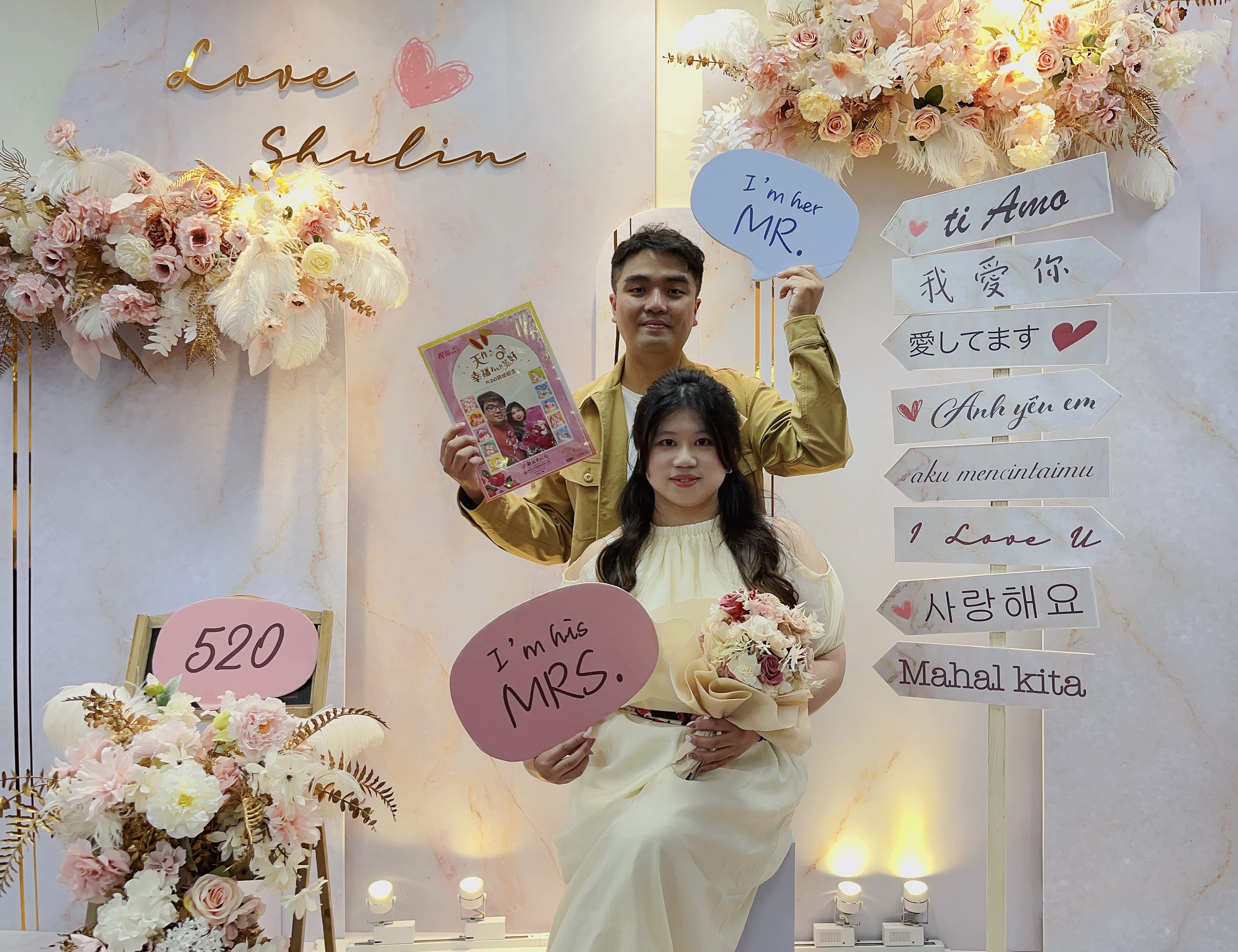 520結婚!「我愛你」開啟幸福人生下一階段