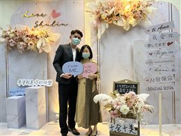 「1生1世1心1意1直在1起」！史上唯一的結婚紀念日。