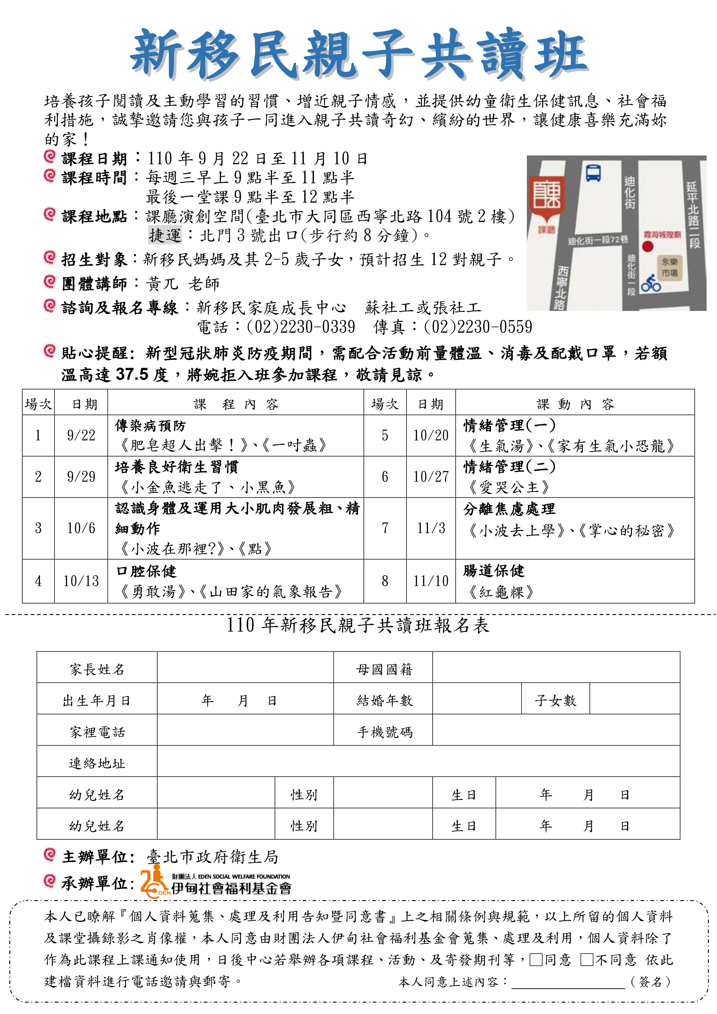 課程資訊及報名表JPG檔.jpg