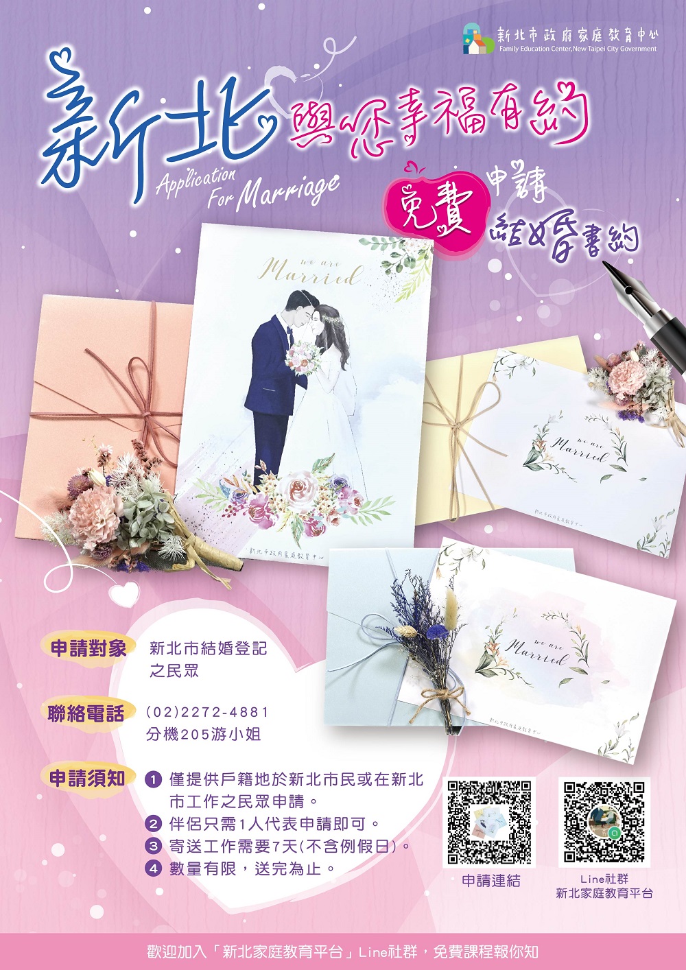 結婚書約海報2.jpg