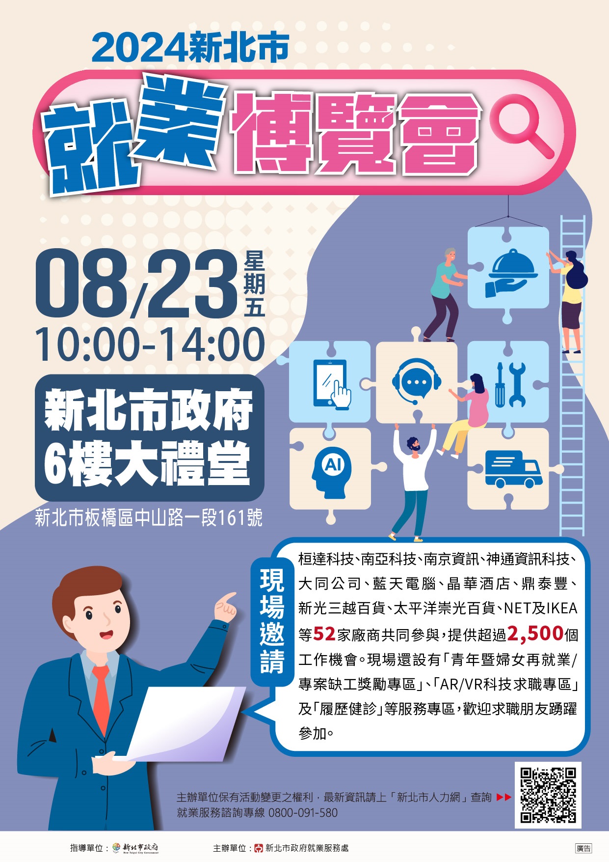 市府就博會DM.jpg