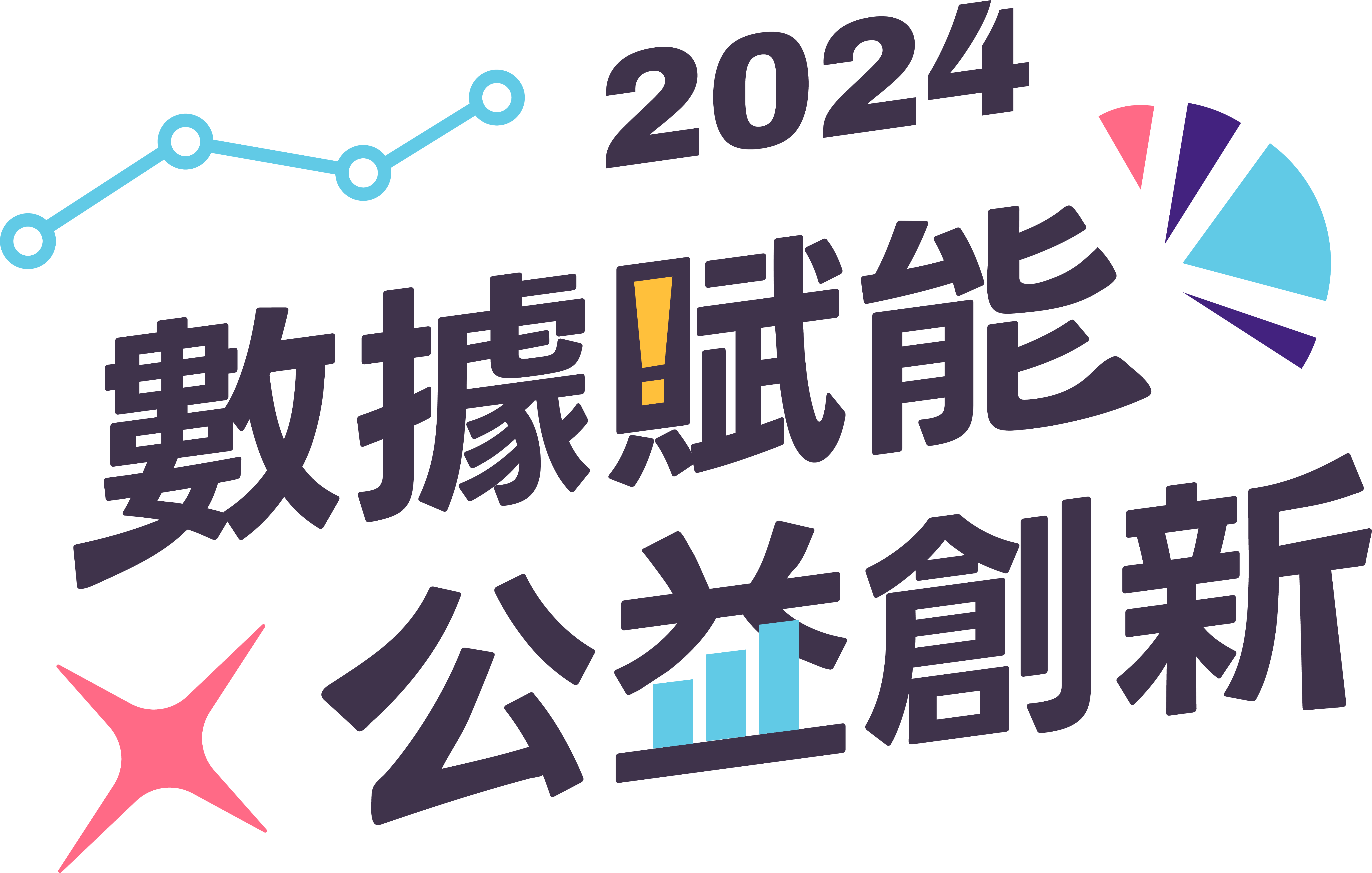 數據賦能公益創新.png