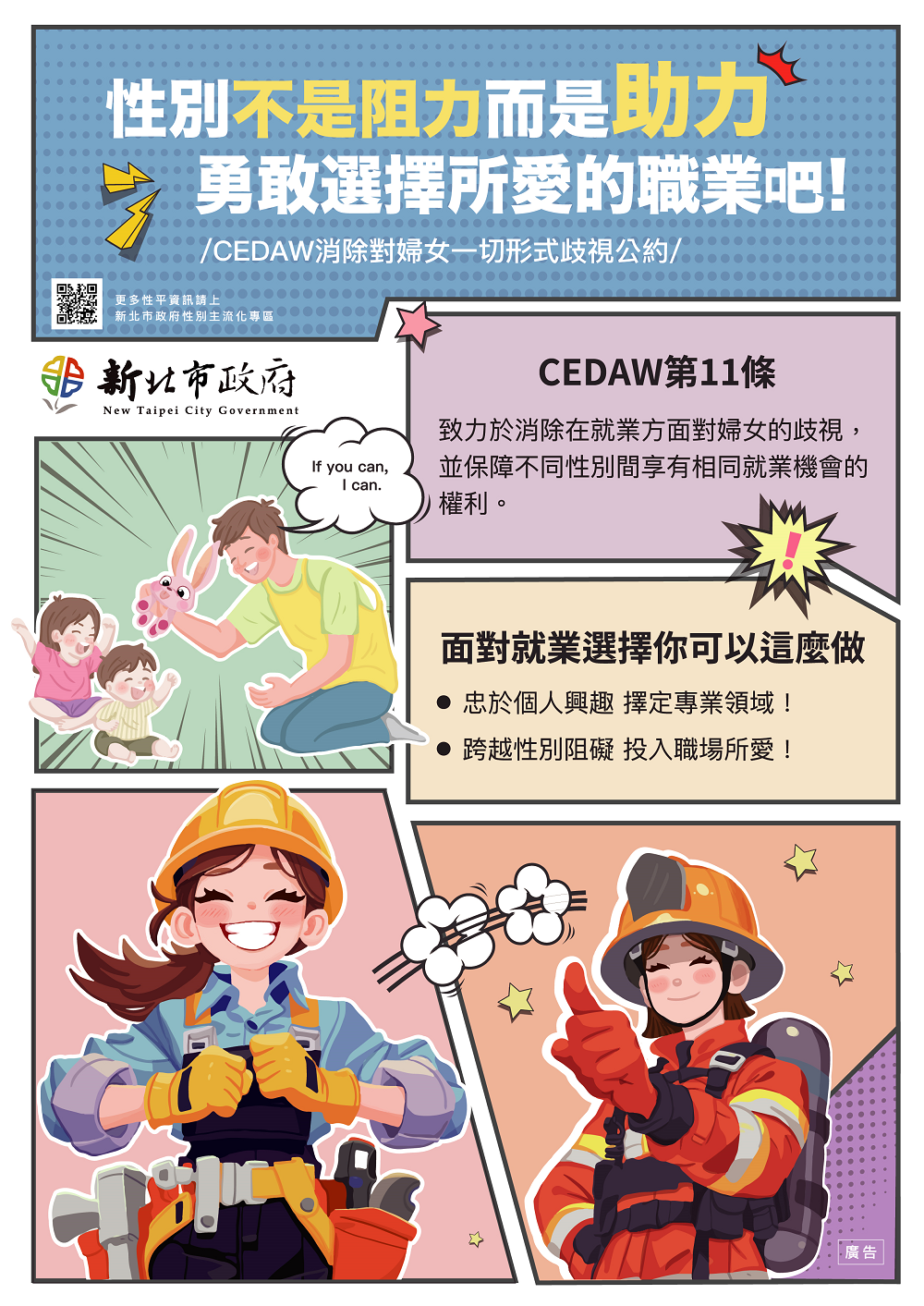 職業不分性別.png