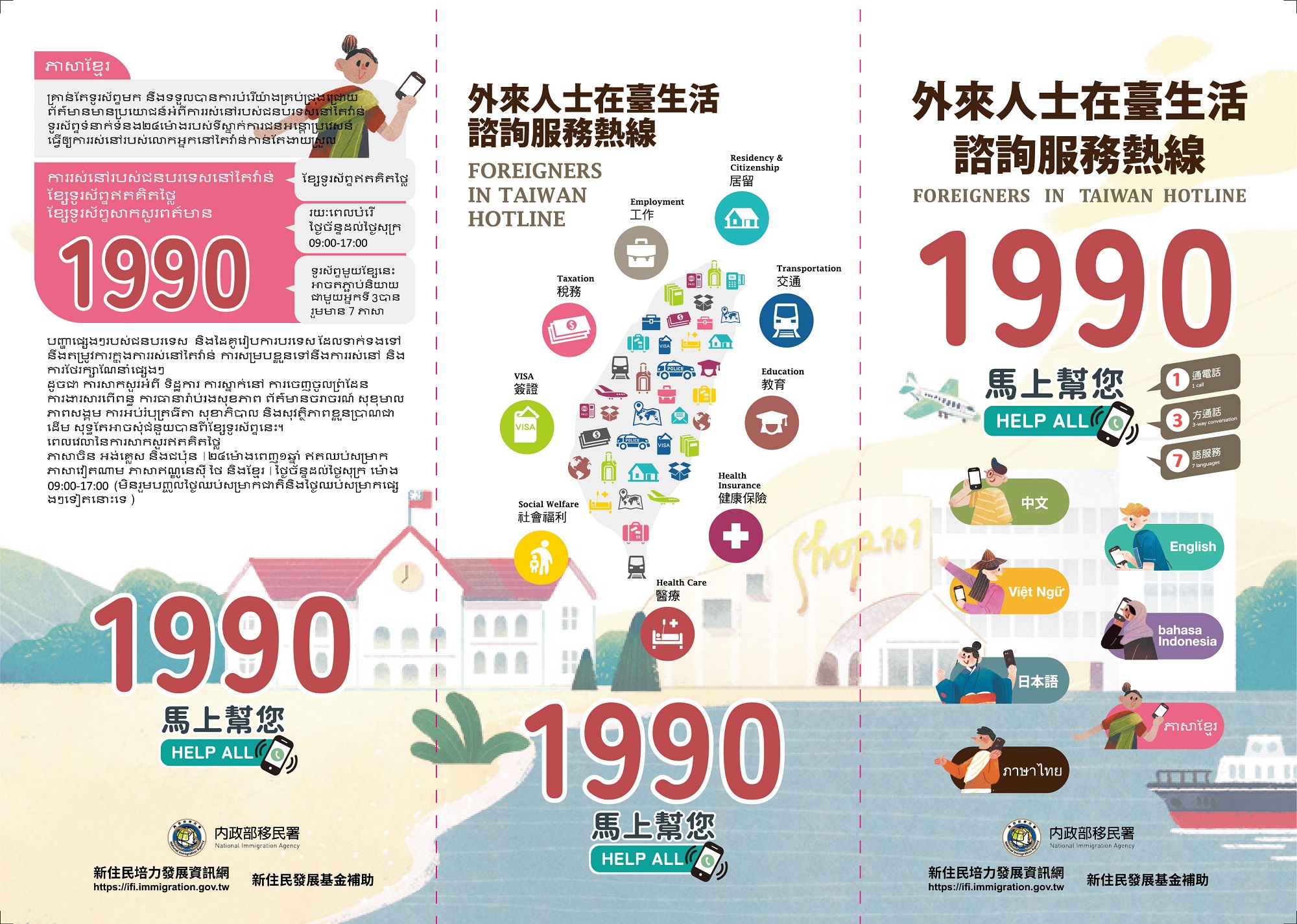 2025熱線宣導摺頁1.jpg