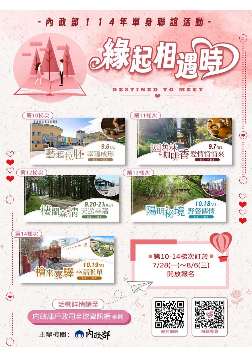 附件6_10-14.jpg