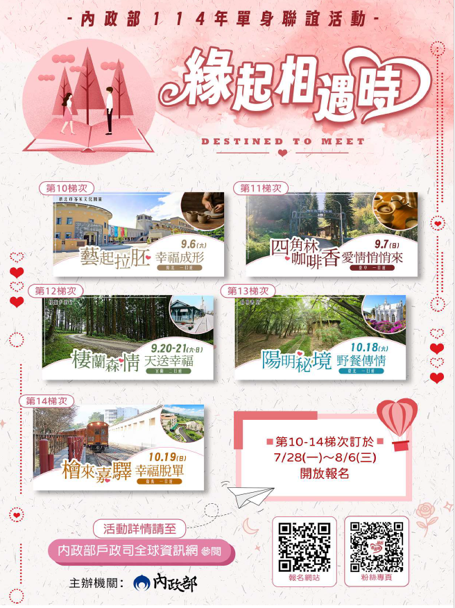 緣起相遇時.png