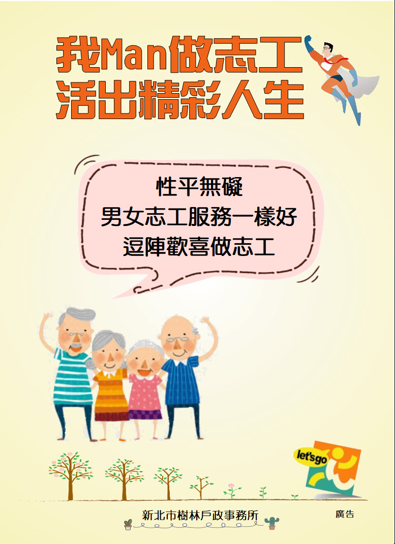 志工宣導_0.JPG