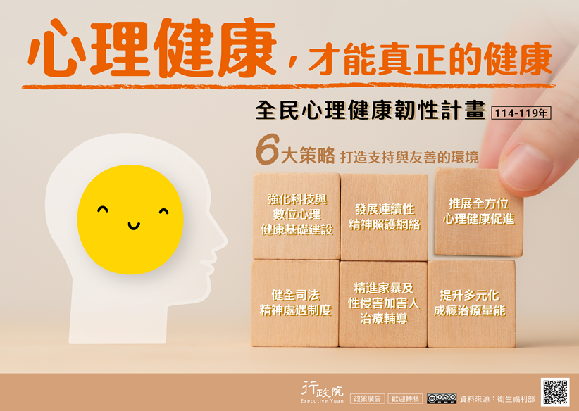 行政院.png