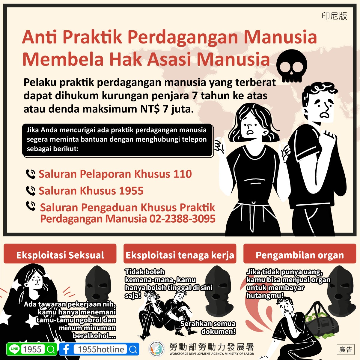 杜絕人口販運_印-v3.jpg 【轉知】重視人權!全民同心協力,打擊人口販運!照片