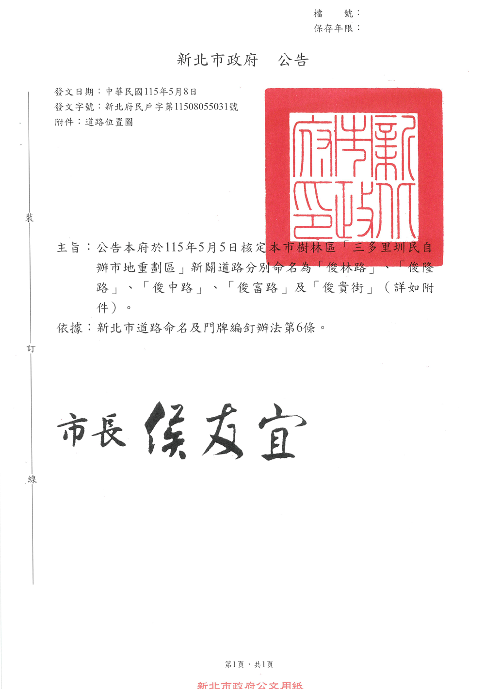 11508055031號.png