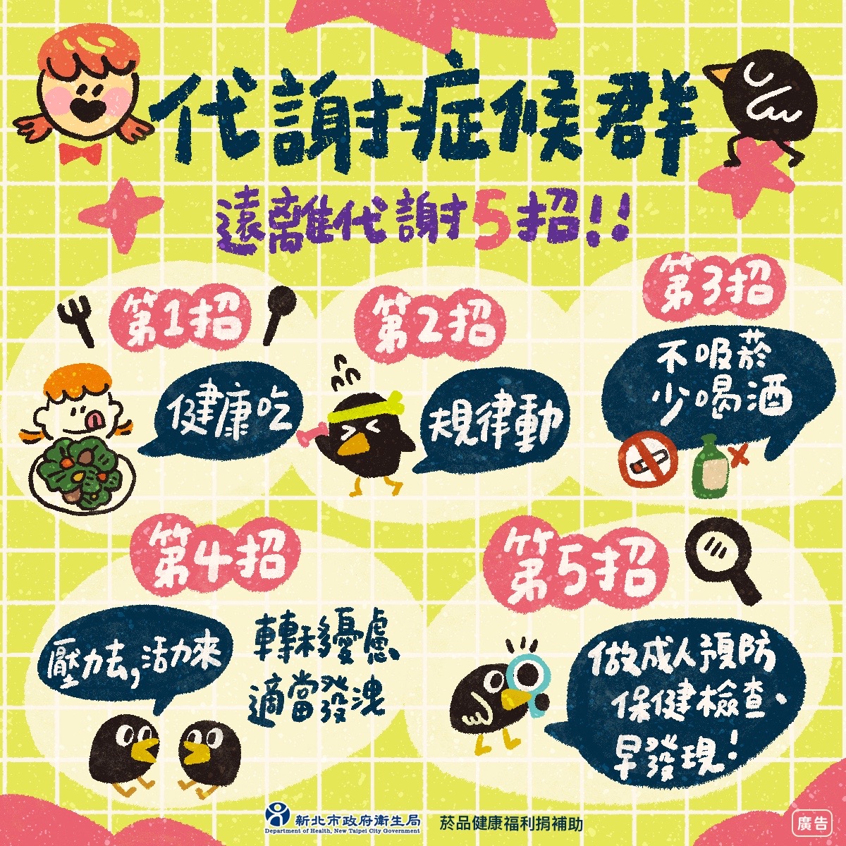 代謝症候群.jpg