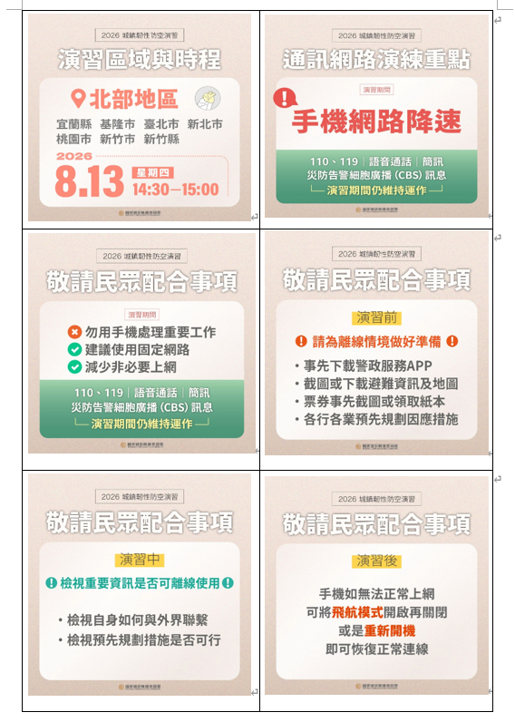 2026城鎮韌性.png