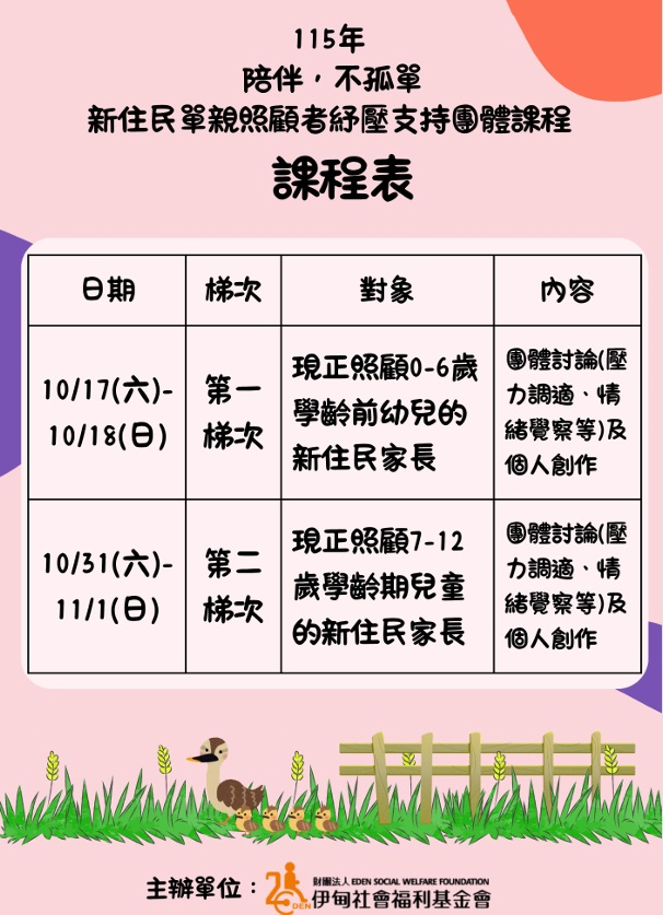 課程表.jpg